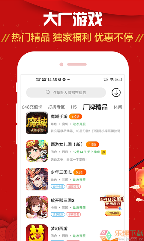 九妖游戏图4