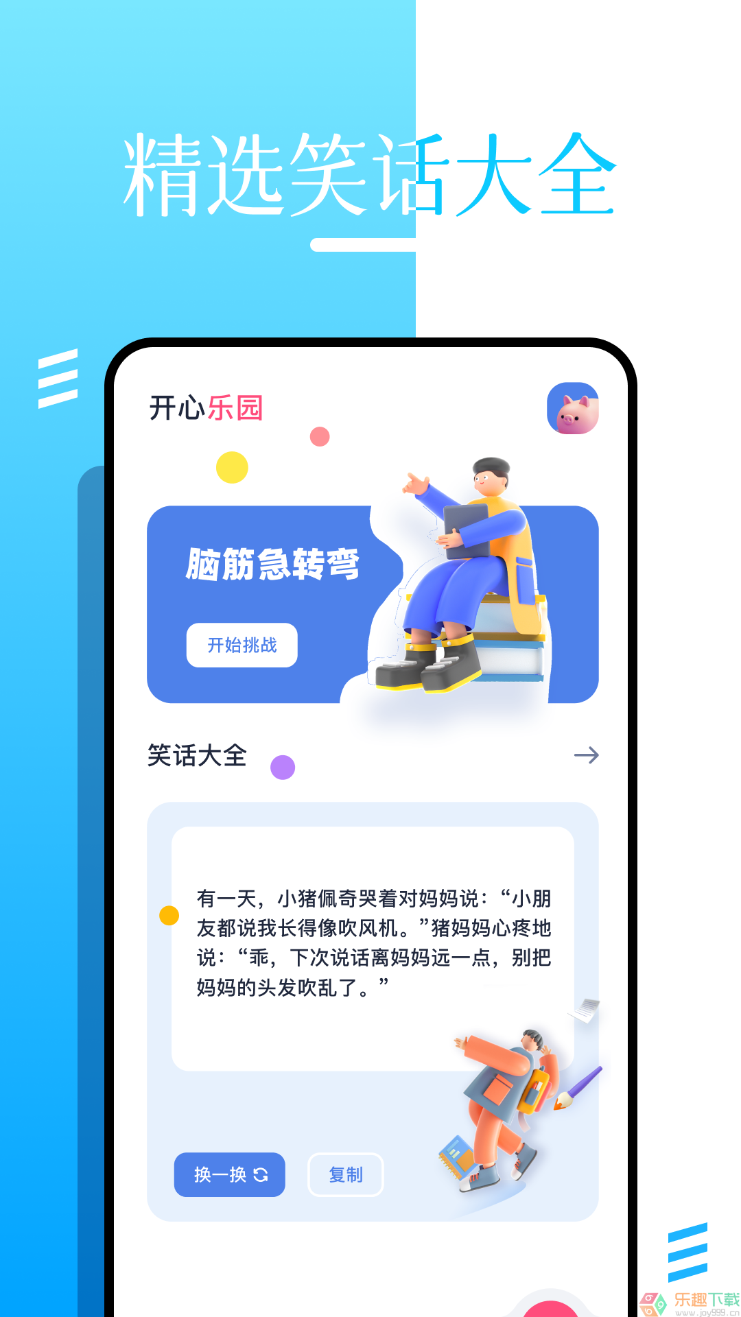 Roblox游戏助手图3