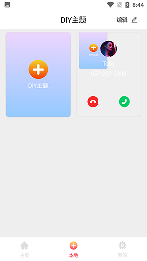喵喵铃声图4
