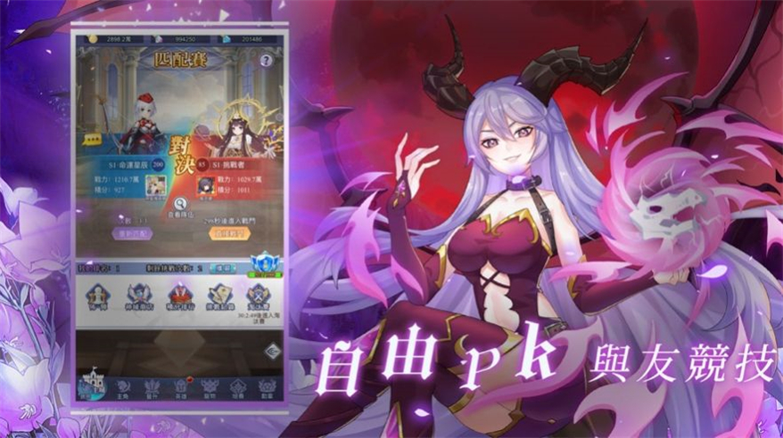 命运星辰图3