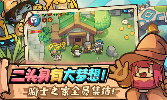 元气骑士4.0.0破解版图2