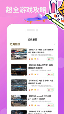 4360游戏盒子图2