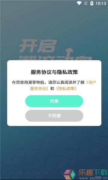 潮享物图3