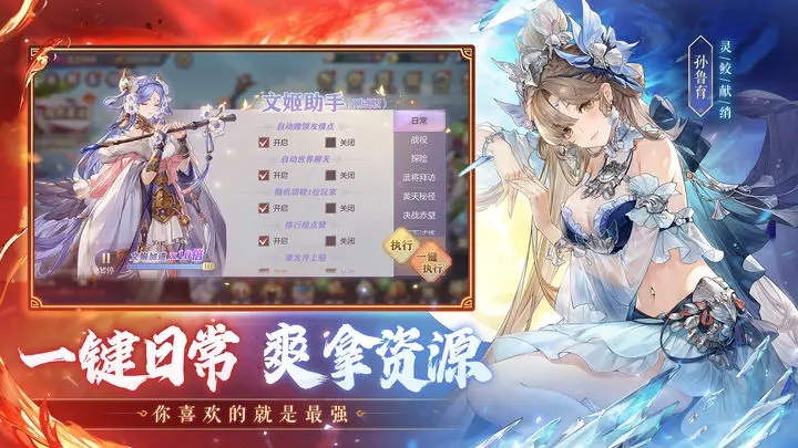 三国志幻想大陆图5