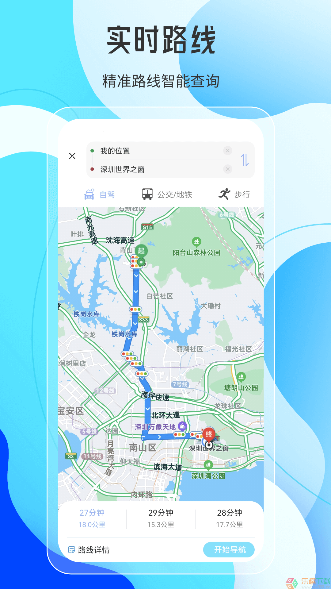 天地图AR实景导航图2