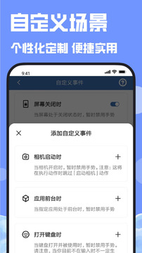 连点器最新版图4