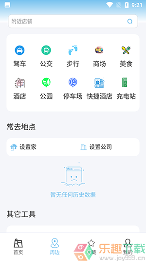 白马地图语音导航图3