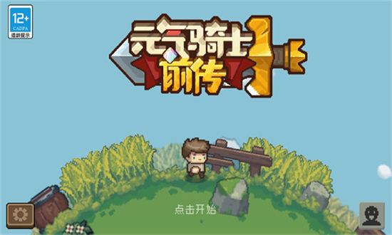 元气骑士4.0.0破解版图3