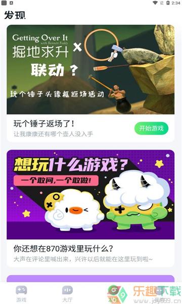 870游戏图3