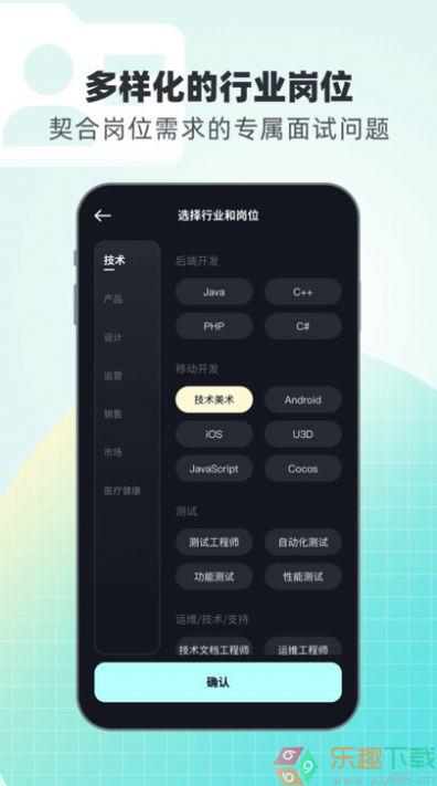 面试无忧图1