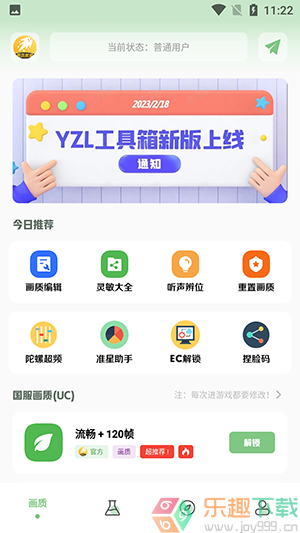 画质救星120帧图1