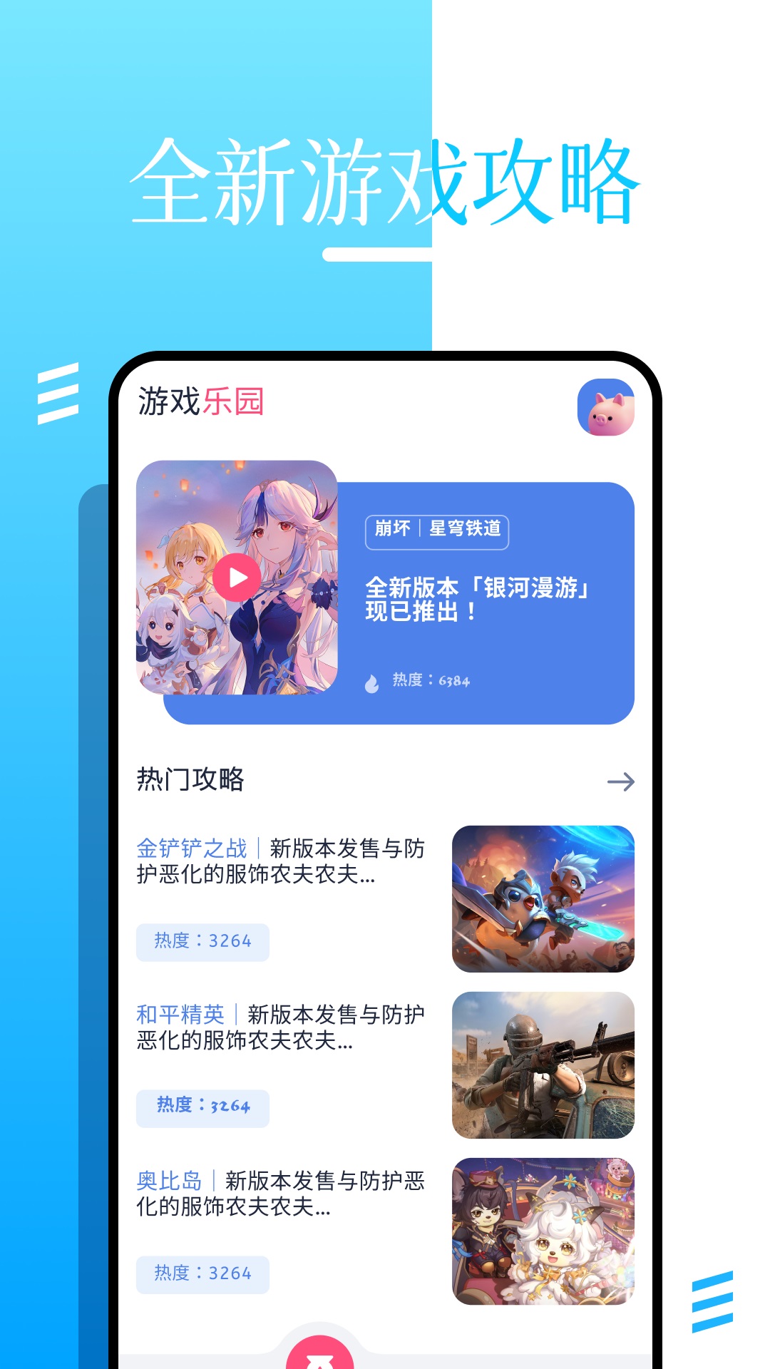 Roblox游戏助手图1