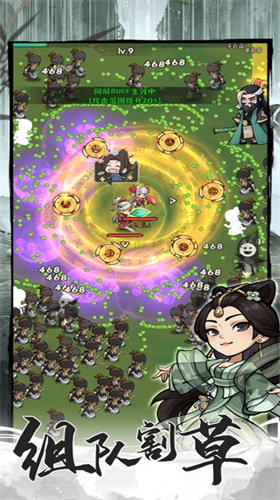 行侠仗义五千年官方版图2