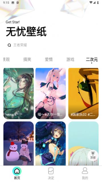 无忧壁纸图1