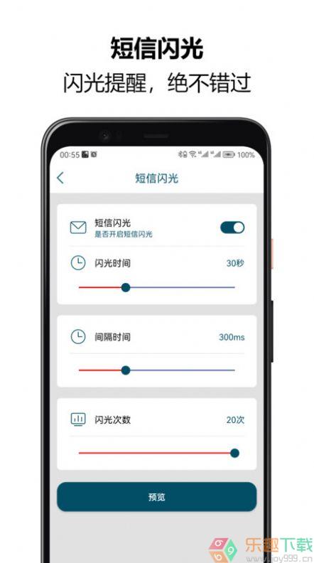 来电闪光秀秀图3