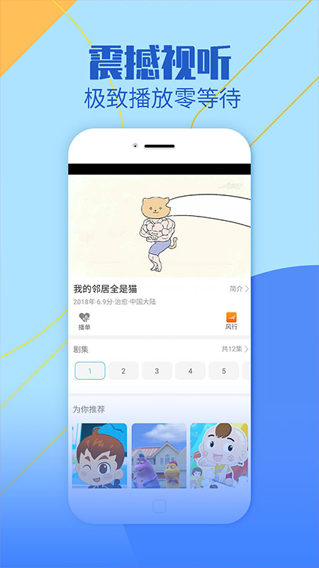 蓝狐影视app官方版下载最新版图3