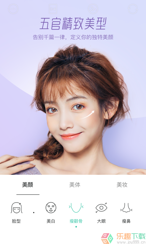 Faceu激萌美颜相机6.7.5最新版截图2