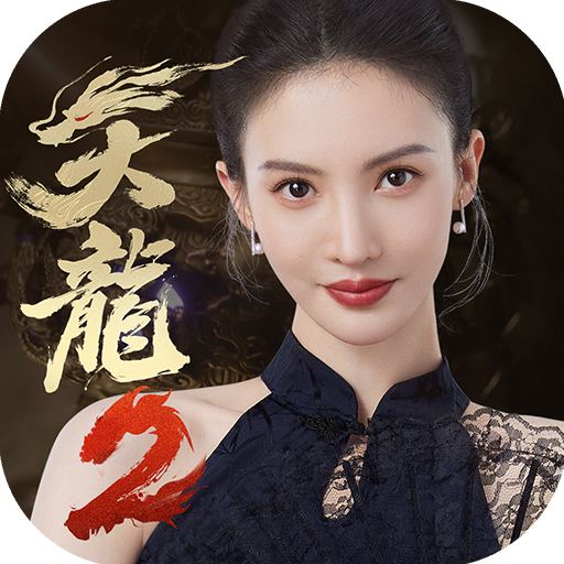 天龙八部2飞龙战天官服