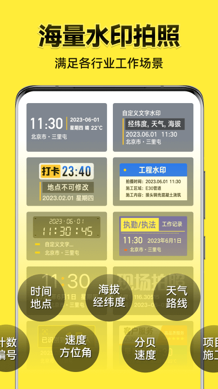 今日水印相机免费下载安装图2