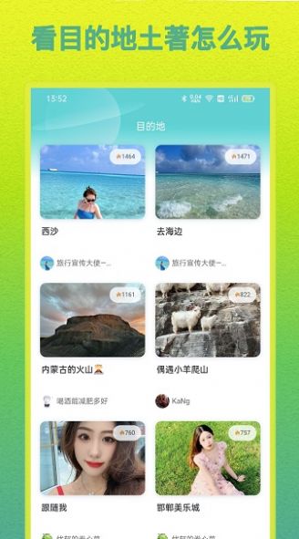 Hello土著截图3