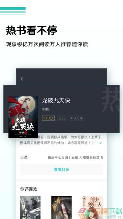 9x截图3