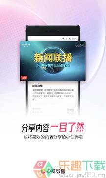 央视影音电视版安装包安卓版图1