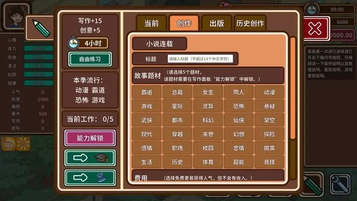 宅人传说无限金币版图2