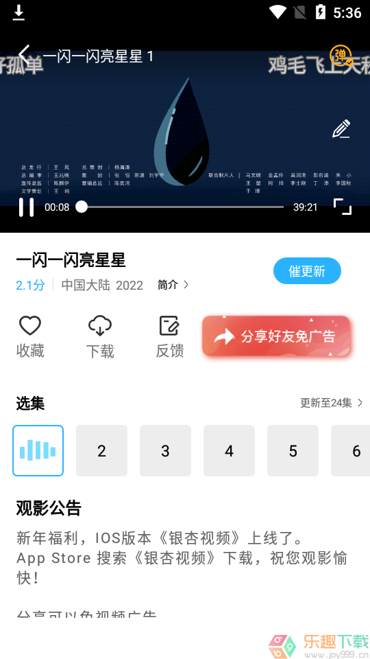 河马视频最新版图3