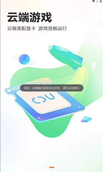 乐乐云游正版图3