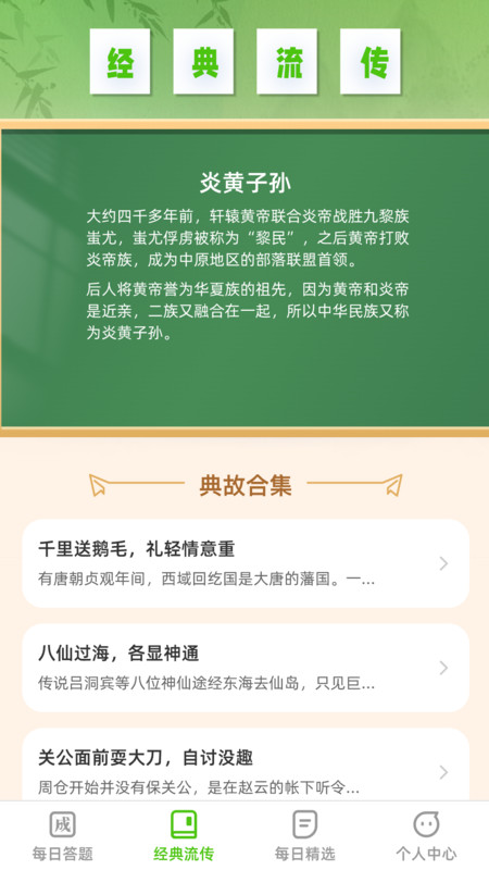 答题能手app图2