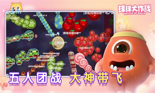 球球大作战内购破解版
