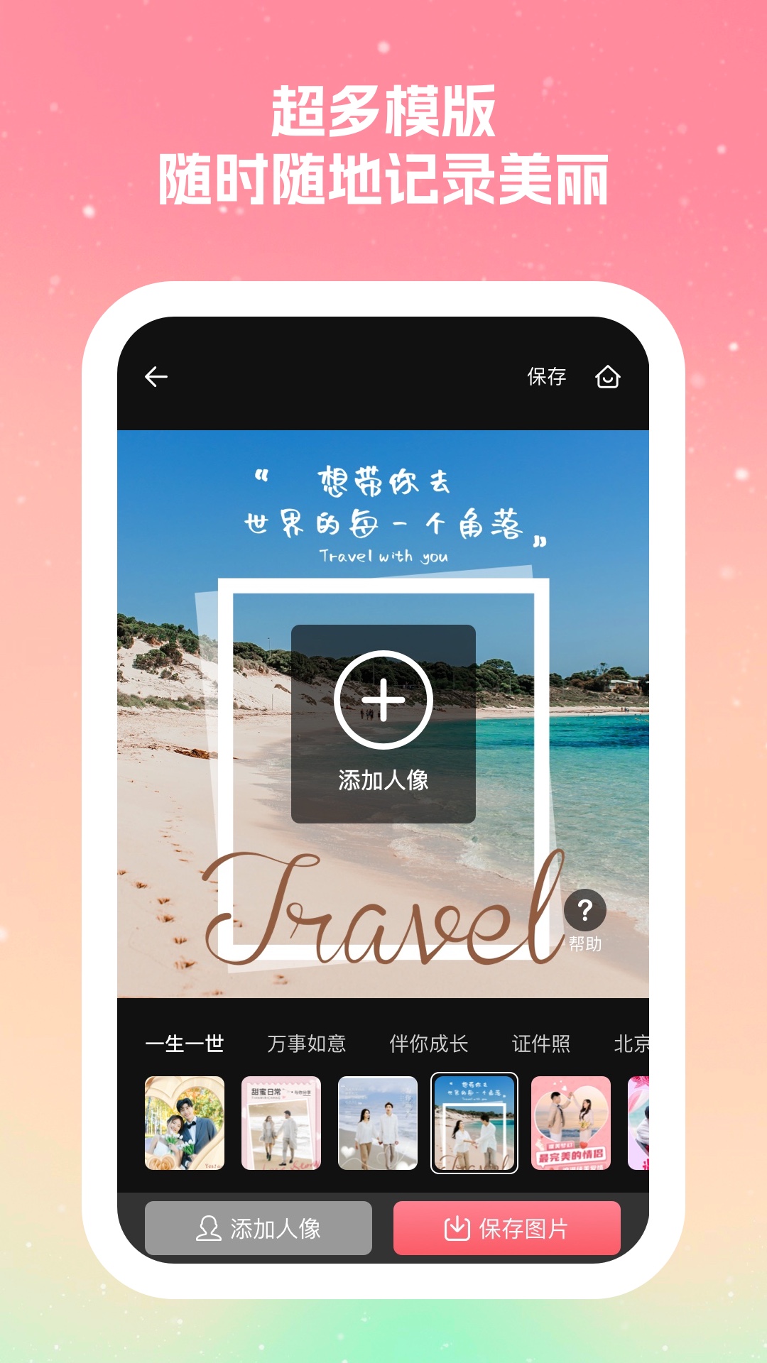 丽拍相机图4