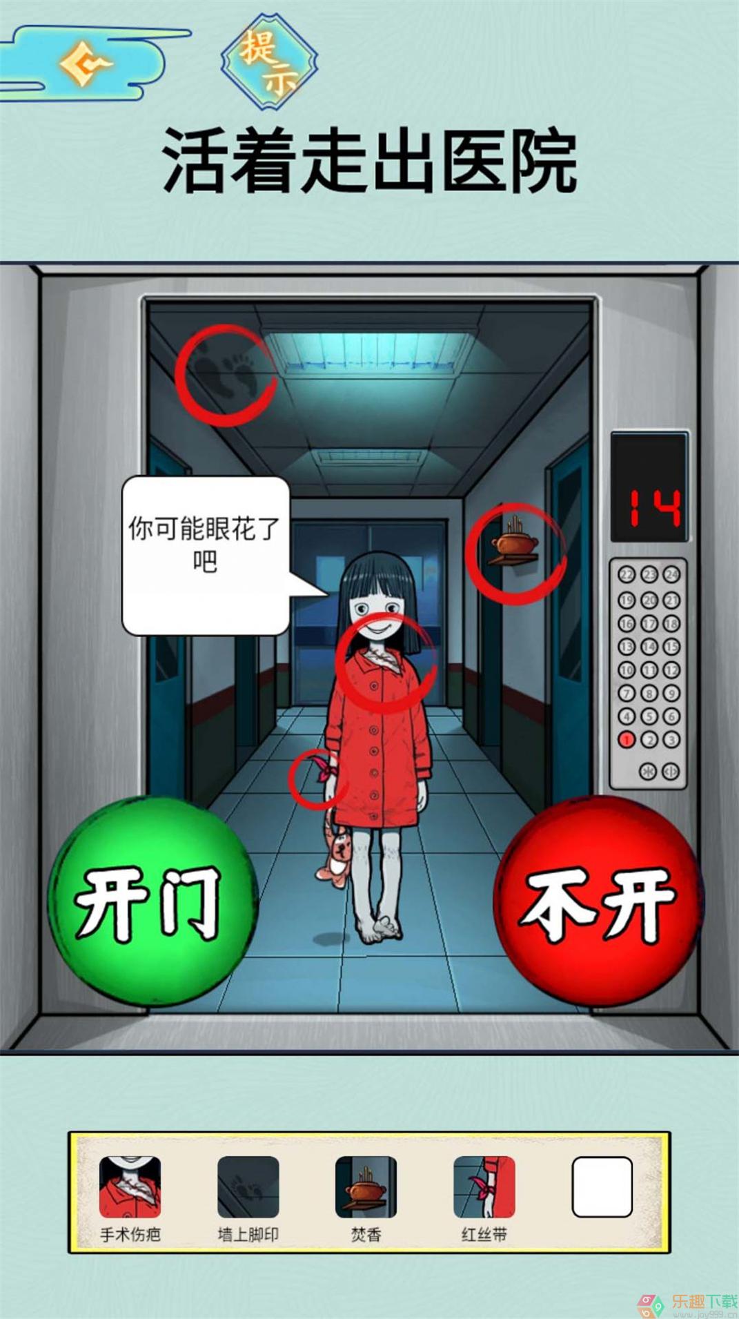 半夜诡谈图3