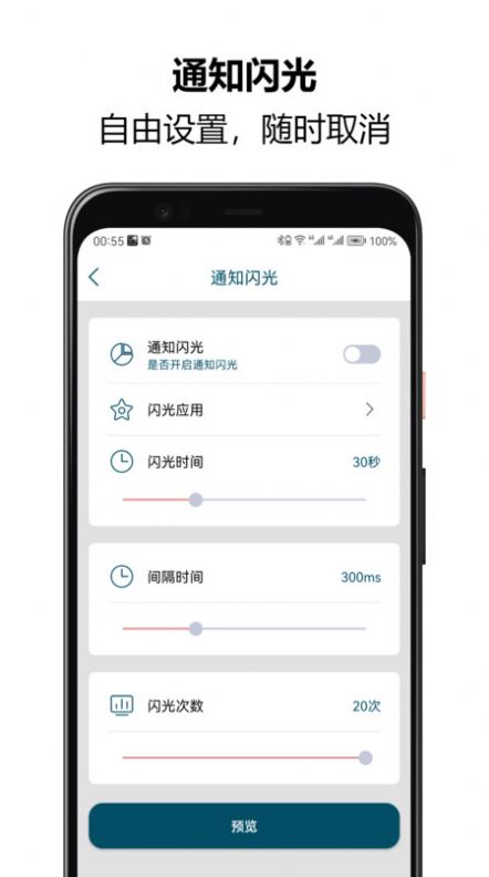 来电闪光秀秀图1