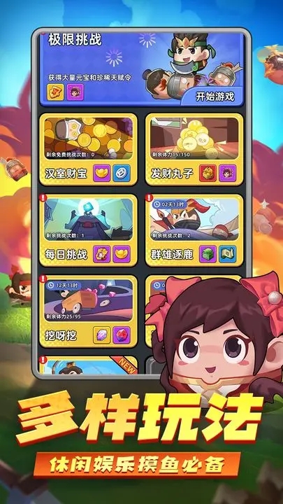 三国吧兄弟图5