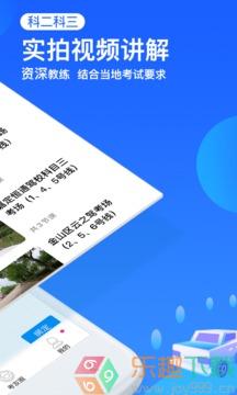 车轮驾考通图1