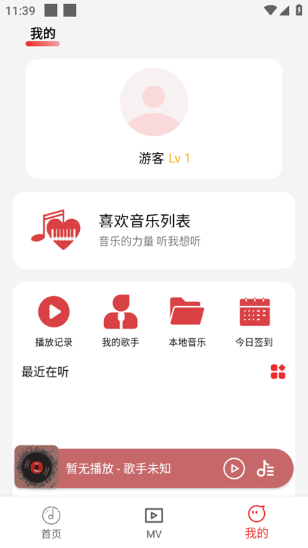 云听音乐图4