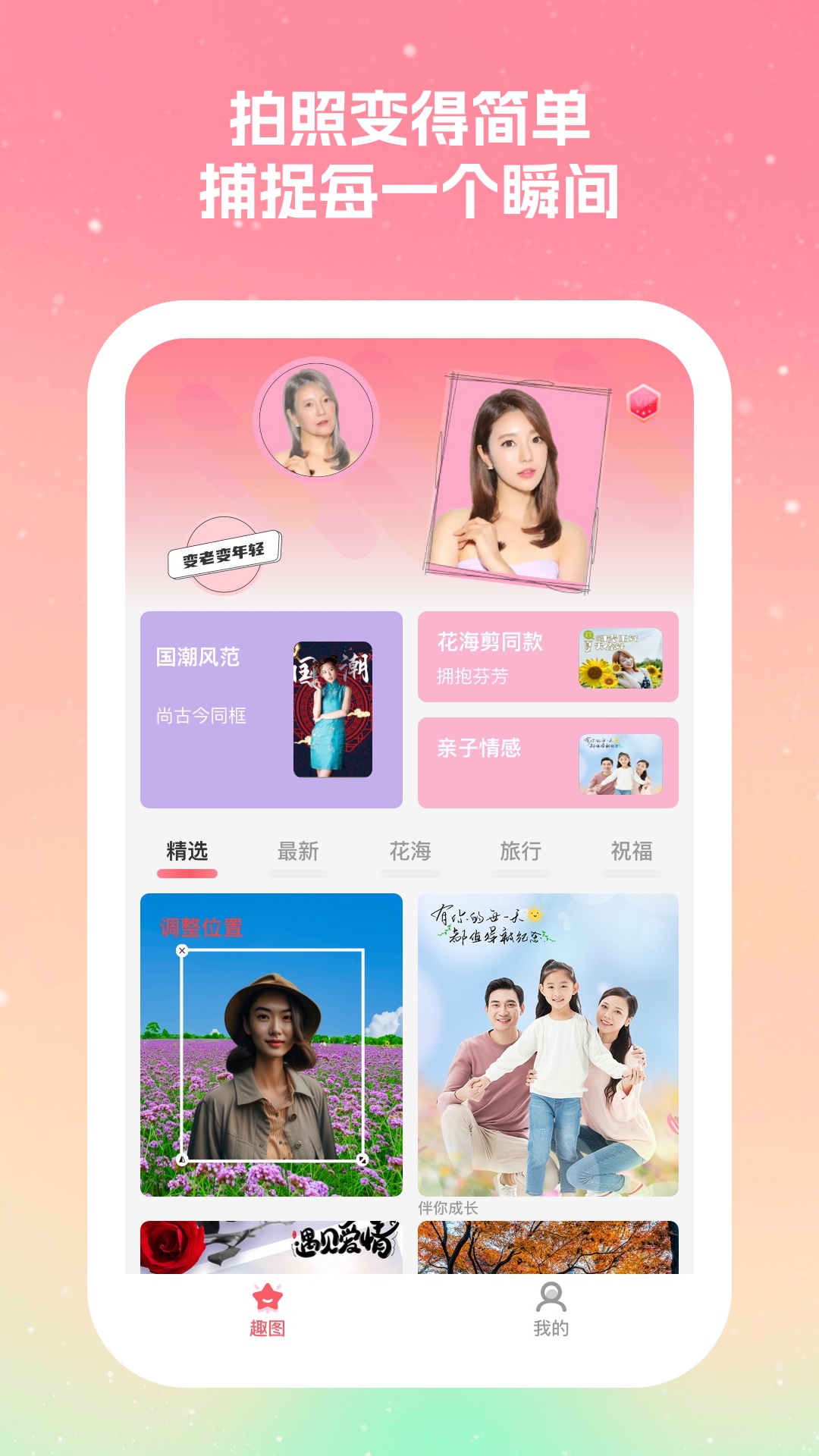 丽拍相机图3