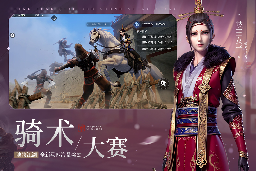 不良人3手游破解图3