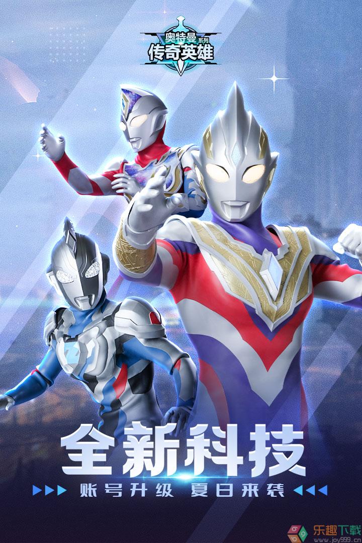 奥特曼传奇英雄破解版免费充值2024最新版图2
