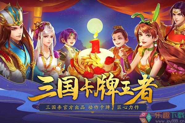 三国杀名将传多酷版安卓版图4