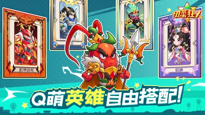 切菜狂人破解内置修改器图1