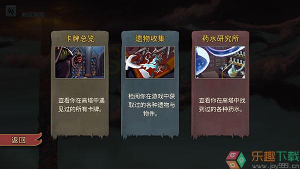 杀戮尖塔安卓汉化版图2