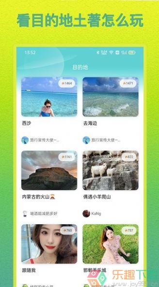 Hello土著截图2