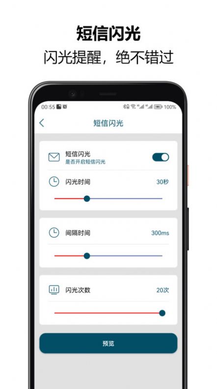 来电闪光秀秀图4