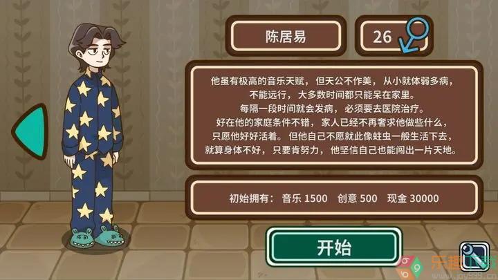宅人传说内置菜单版图2