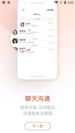聊养图3