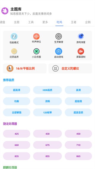 主题库app安卓版图4