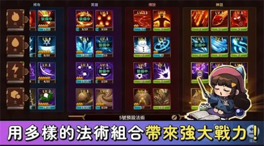 巫师冒险记游戏图1