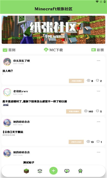 纸张社区app图1